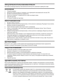 Страница 28