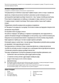 Страница 48