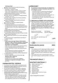 Страница 59