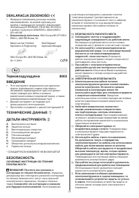 Страница 73