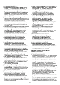 Страница 74