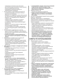 Страница 76