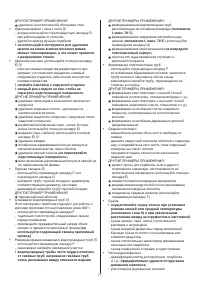 Страница 77