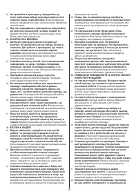 Страница 79