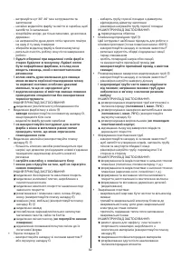Страница 82