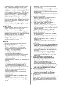 Страница 86