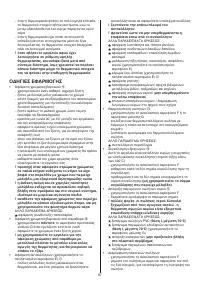 Страница 87