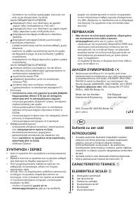 Страница 88