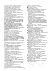 Страница 97
