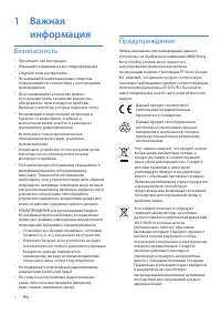 Страница 3