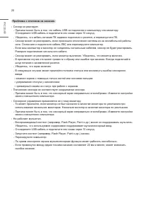 Страница 20