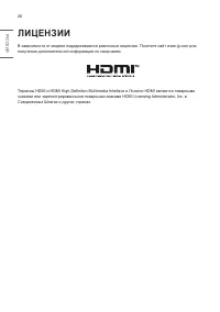 Страница 26