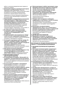 Страница 89