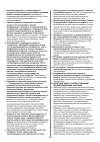 Страница 90