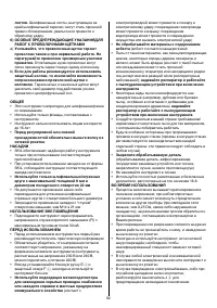 Страница 92