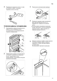 Страница 17