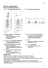 Страница 23