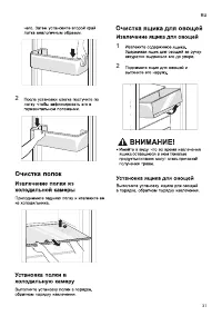 Страница 31