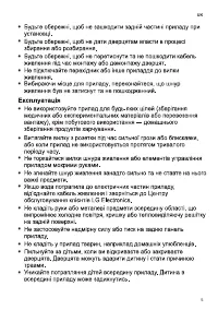 Страница 45