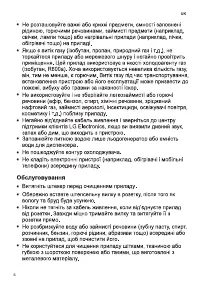Страница 46