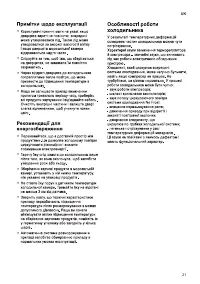Страница 61
