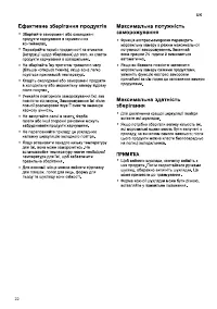 Страница 62