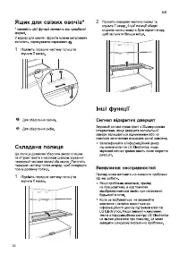 Страница 66
