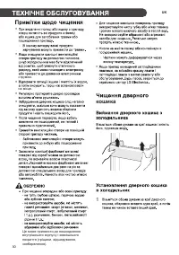 Страница 70