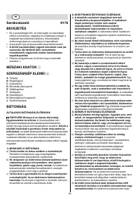 Страница 64