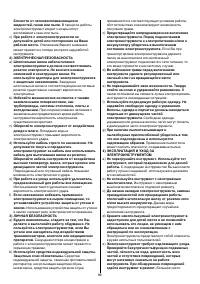 Страница 86