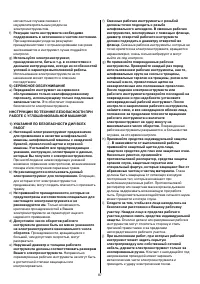 Страница 87