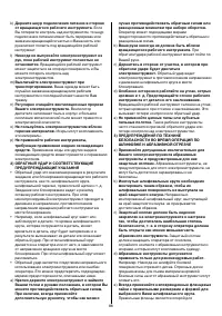 Страница 88