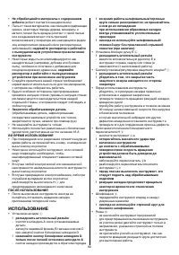 Страница 90