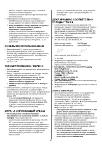 Страница 91