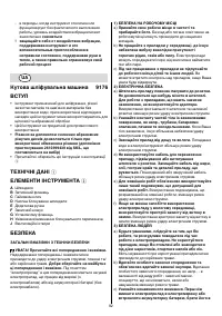 Страница 92