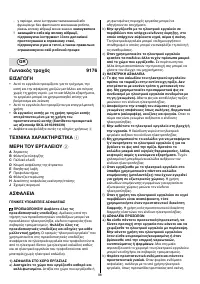 Страница 98