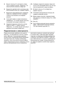 Страница 8