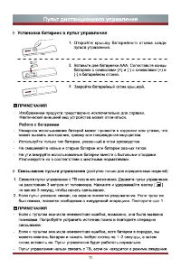 Страница 18