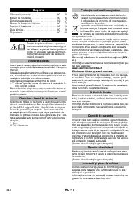 Страница 112