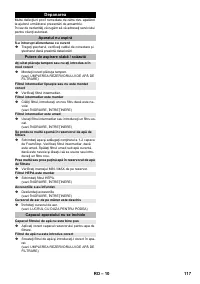 Страница 117