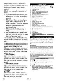 Страница 120