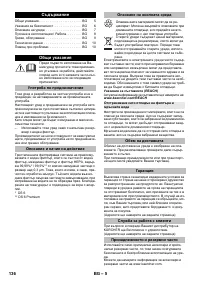Страница 136