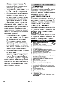 Страница 138