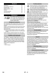 Страница 142
