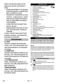Страница 144