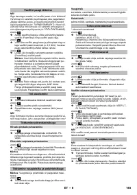 Страница 145