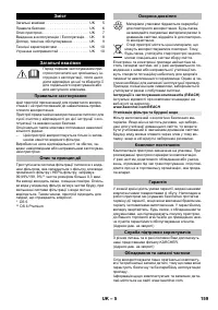 Страница 159