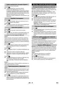 Страница 163