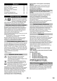 Страница 165