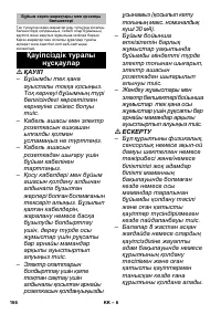 Страница 166